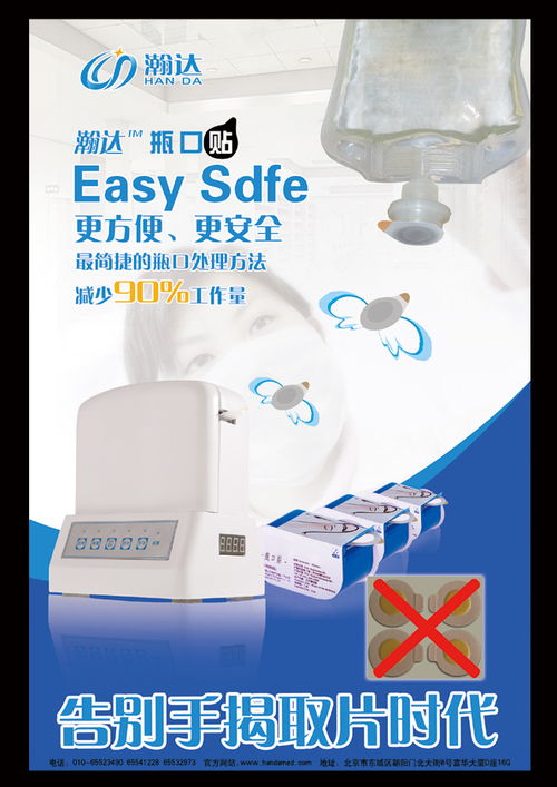 瀚達(dá)醫(yī)藥產(chǎn)品系列 科技守護(hù)健康，關(guān)愛(ài)傳遞溫暖