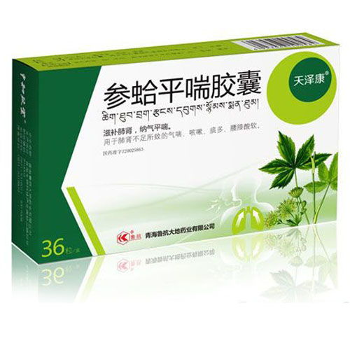 山東魯抗醫藥集團天澤康控銷事業部招商產品與聯系方式介紹